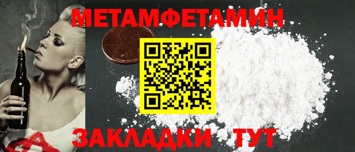 АМФ  Вход с VPN  Салехард  Amphetamine Розовый 