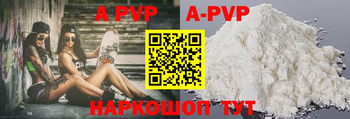 A PVP СК КРИС  Альфа ПВП VHQ  A PVP крисы CK  Салехард  Альфа ПВП  Вход с VPN 