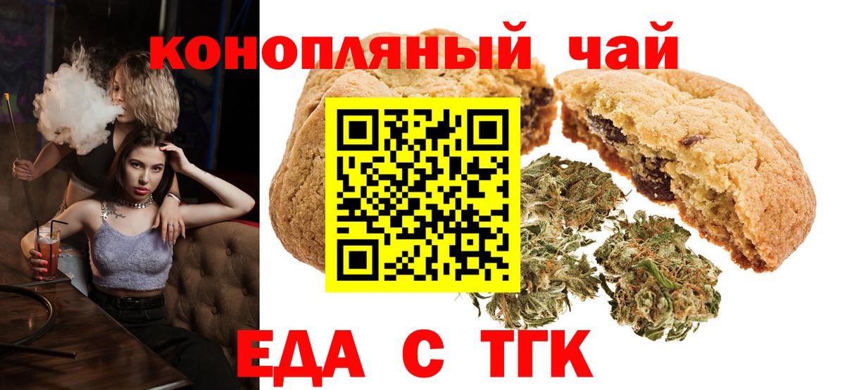 Cannafood конопля  Вход с VPN  Салехард 