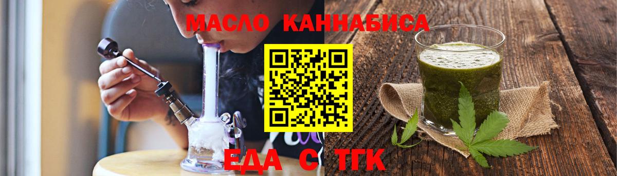 Печенье с ТГК конопля Салехард