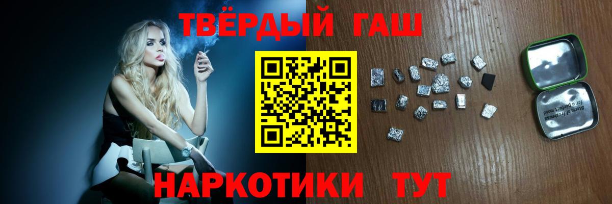 Салехард  ГАШ  ГАШИШ Cannabis  Вход с VPN  Гашиш Cannabis 