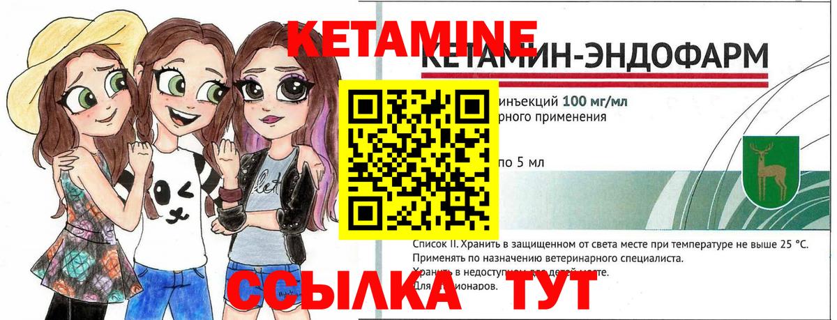 Кетамин ketamine  Вход с VPN  Салехард  Кетамин VHQ 