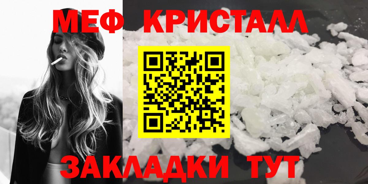 Меф мяу мяу  Салехард