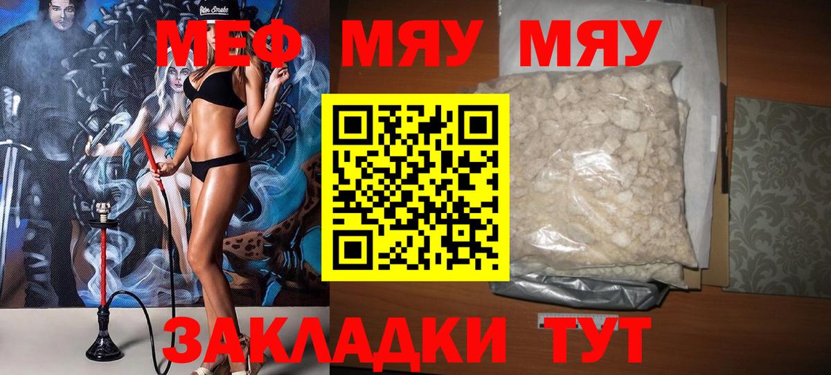 Салехард  Мефедрон  Вход с VPN  МЕФ 4 MMC 