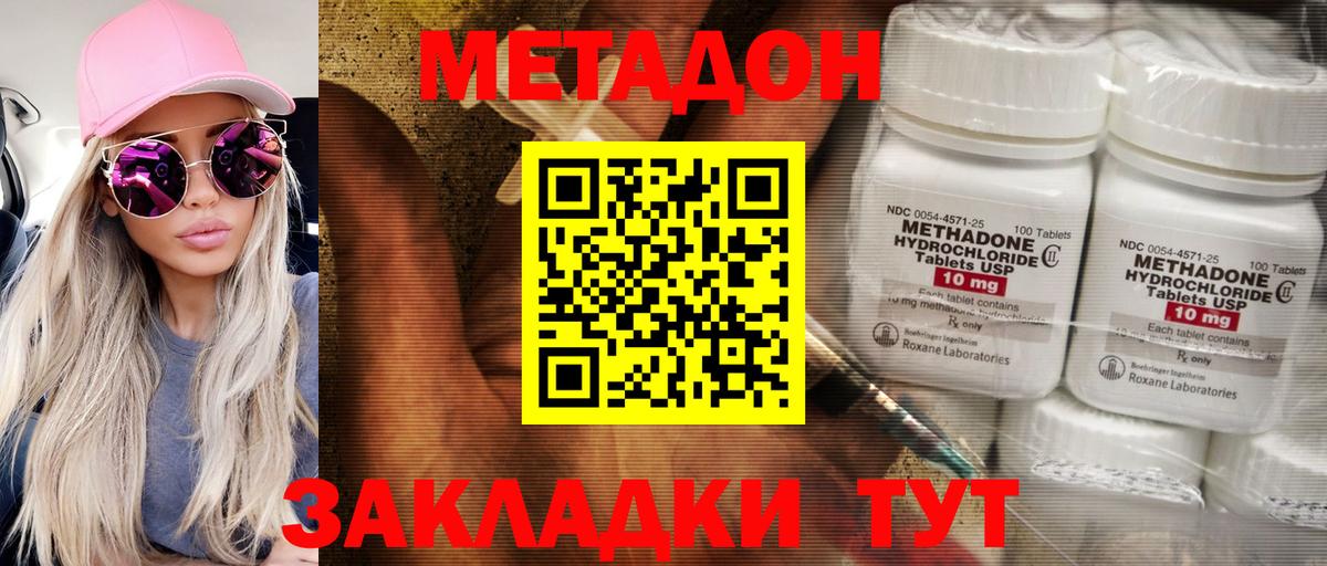 МЕТАДОН мёд  Вход с VPN  Салехард  МЕТАДОН мёд 