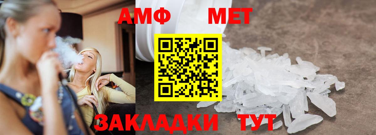 Салехард  МЕТАМФЕТАМИН кристалл  Вход с VPN 