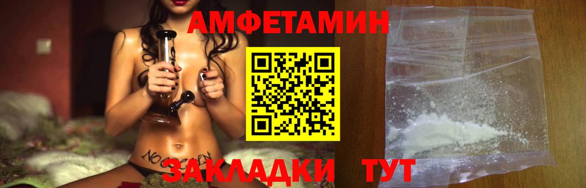 МЕТАМФЕТАМИН Methamphetamine Салехард