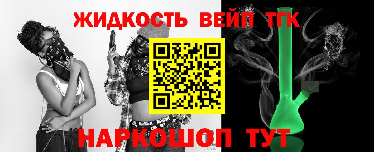 Дистиллят ТГК вейп с тгк Салехард