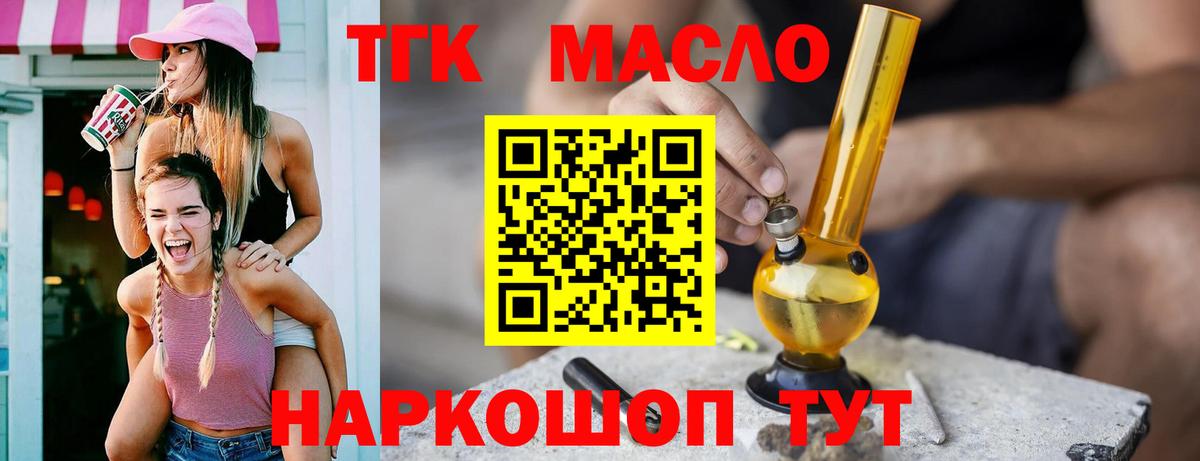 цена наркотик  ТГК вейп  Салехард  Вход с VPN  ТГК THC oil 